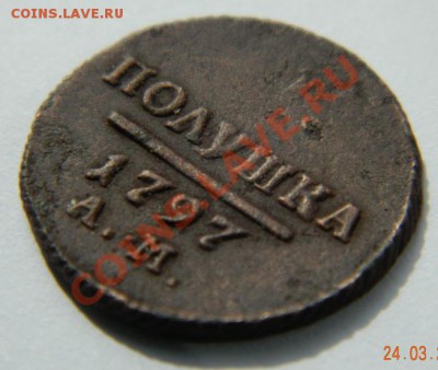полушка 1797 АМ, деньга 1816 КМ АМ - DSCN4559