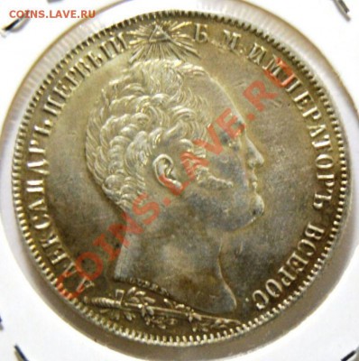 1 рубль 1839 ЧАСОВНЯ копия - 74208733