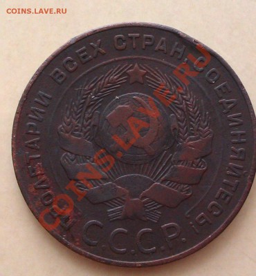 5 копеек,2копейки 1924г до 22.00, 27.03.2012г. - IMAG0047