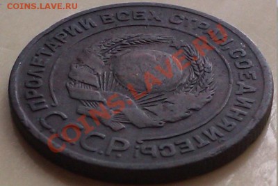 5 копеек,2копейки 1924г до 22.00, 27.03.2012г. - IMAG0050