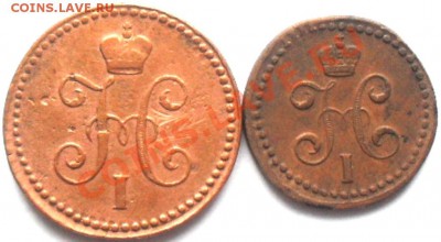 2 и 1 копейка 1840г . - SDC17666.JPG