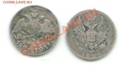 5 копеек 1823 и 1827 - предпродажная - Image3