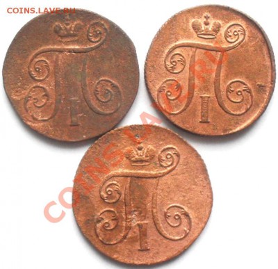 1 копейка 1799,1800,1801г.ЕМ. - SDC17668.JPG