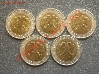 Красная книга 1994 г. 5 монет. до 22.00 мск  24.03.12 г - P1130380.JPG