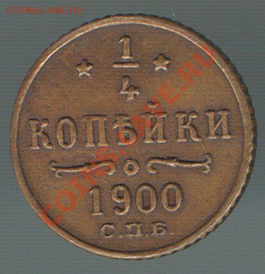 4 копейки 1900 СПБ до 22:00 МСК 29.03.12 - Scan0001