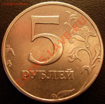 5 руб. 1998 М шт. 1.1В и 1.3В до 21.00 29.03.12 - DSCN9529
