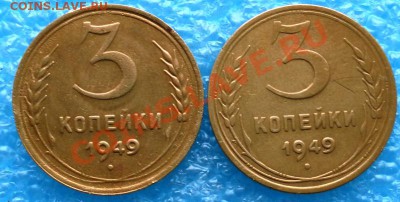 Две разновидности трёшек 1949 с небольшими браками на оценку - SAM_1218.JPG