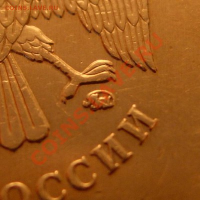 5 рублей 2009 ММД С-3.12 Н3 Новая шлифовка аверса?? - DSCN9536
