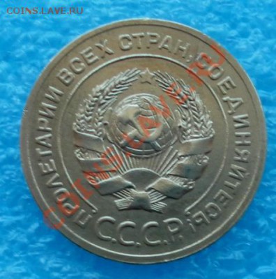 Пятак 1926г - SAM_1252.JPG