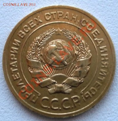 Пятак 1926г - SAM_1248.JPG