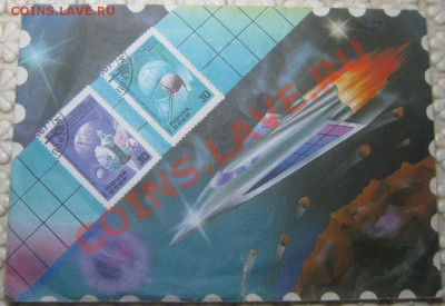 Конверт Космос СССР! до 28.03.12. в 22-00 мск - IMG_0081