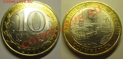 Только сегодня! Раскол! 10р  Соликамск До 24.03.12г 21-00мск - Раскол мон.