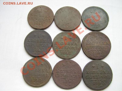 1 копейка серебром Н1 ЕМ и СМ 9 монет до 27.03.2012 в 22:30 - IMG_3220.JPG
