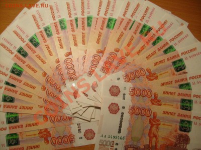 Бона 5000 рублей 1997 г (2010) серия АА ПРЕСС!!! - S7300303.JPG