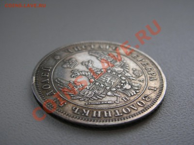 25 коп 1850 спб - DSCN5959.JPG
