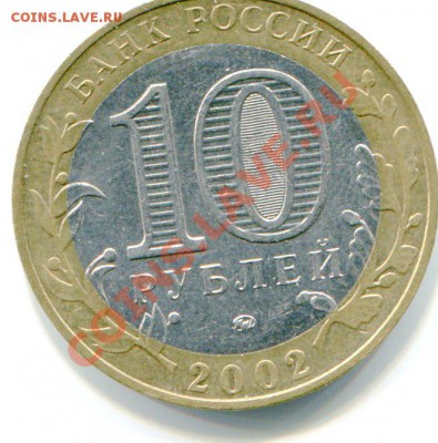 10 р. 2002 Дербент шт.В - img184