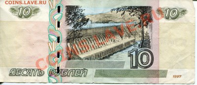 10 рублей ЦЦ М 2004 Оцценка) - ЦЦ - 2