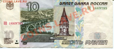 10 рублей ЦЦ М 2004 Оцценка) - ЦЦ 