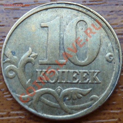 Полные расколы на 10 коп.+бонус!До31.03.2012г.13-00мск. - P1040147.JPG