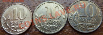 Полные расколы на 10 коп.+бонус!До31.03.2012г.13-00мск. - P1040144.JPG