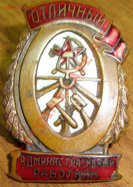 Отличный административный работник на оценку - DSC01751.JPG