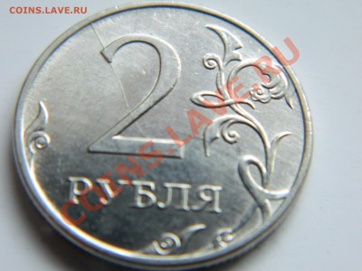 2рубля 2011 года, 2 штуки. Расколы. - DSCN1035[1].JPG