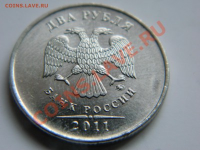 2рубля 2011 года, 2 штуки. Расколы. - DSCN1036[1].JPG
