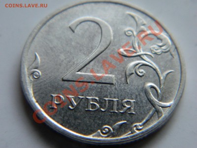 2рубля 2011 года, 2 штуки. Расколы. - DSCN1038[1].JPG