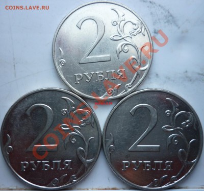 2рубля 2009г.ММД сталь шт.2.34А,Б,В+бонусы до 29.03.12г. - P1070888.JPG