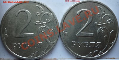 2рубля 2009г.ММД сталь шт.2.34А,Б,В+бонусы до 29.03.12г. - P1070892.JPG
