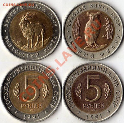 Красная книга 1991,1992,1993 год. - a2593