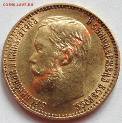 5 рублей 1898г АГ - до 22.00мск 29.03.12г - DSC01741.JPG
