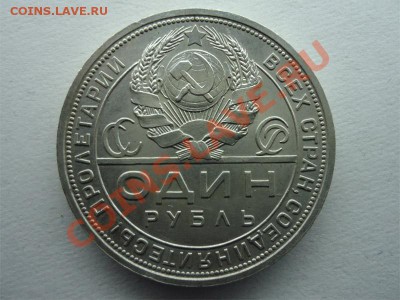 1 рубль 1924 (п.л) Сохран!!! - Рубль 1924-2