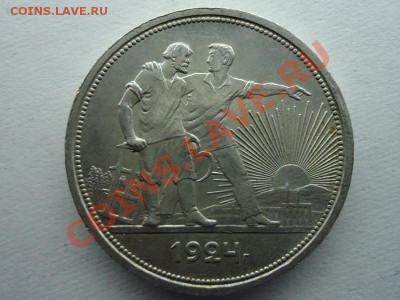 1 рубль 1924 (п.л) Сохран!!! - рубль 1924