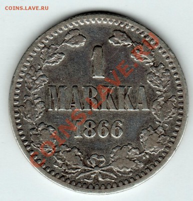 1 марка 1866г S - до 22.00мск 29.03.12 - img168