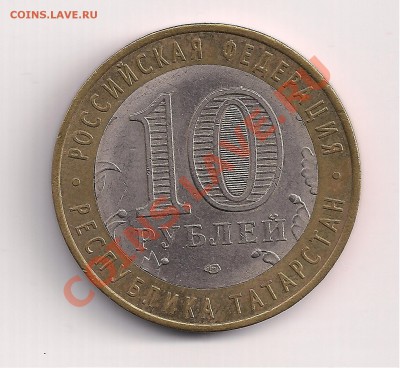 перевёртыш 10 р. до26.03  22.00 - тат-б 001