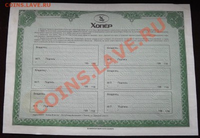 Акции ""МММ-инвест", "Олби-дипломат" - DSCF0743.JPG
