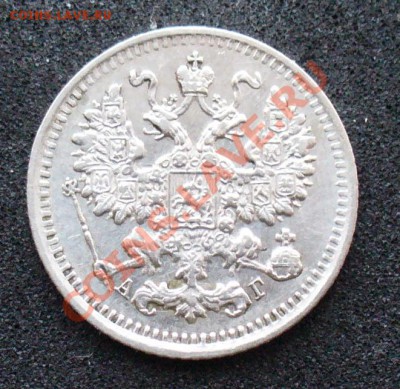 5 копеек 1891 года, до 29 03 12  22 - 00 мск - P1120886.JPG
