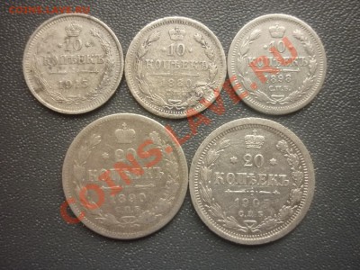 10 к 1880, 1898, 1915 гг. 20к 1890, 1905г 22.00мск. 24.03.12 - P1130385.JPG