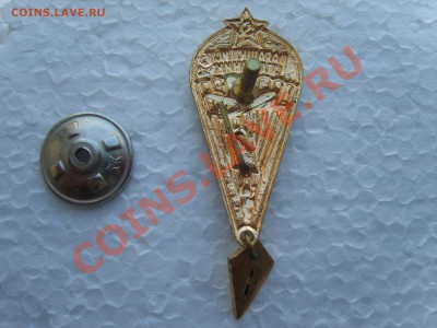 Знак. Парашютист Отличник. - S8301842.JPG