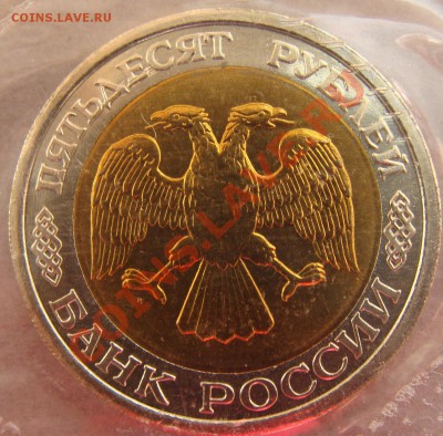 - Набор ГБ России 1992 СПБ  -  до 29.03.2012 - DSC05289.JPG