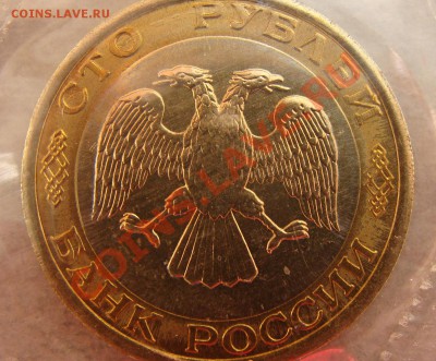 - Набор ГБ России 1992 СПБ  -  до 29.03.2012 - DSC05288.JPG