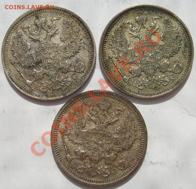 20 копеек 1915 3 шт до 26 марта 23-00 мск - S6301049.JPG