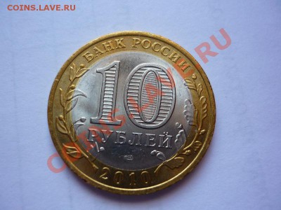 Всероссийская перепись населения + НАО - P1040752.JPG