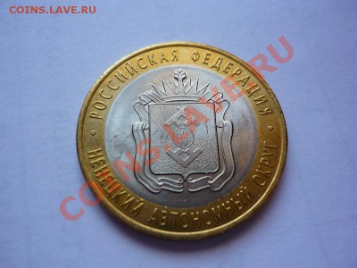 Всероссийская перепись населения + НАО - P1040754.JPG