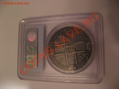 рубль 1723года - IMG_4205.JPG