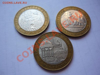 Продажа Юбилейки РФ - P1040767.JPG