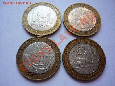 Продажа Юбилейки РФ - P1040771.JPG