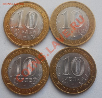 10 рублей биметалл ДГР до 31.03.2012 в 14:00 МСК - 1