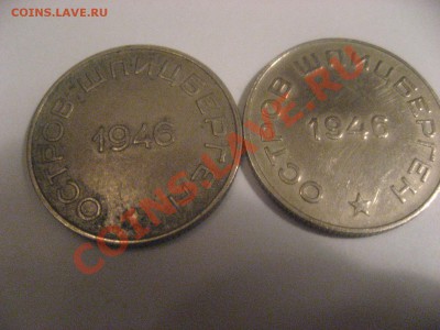 1946 год Шпицберген - IMG_4224.JPG